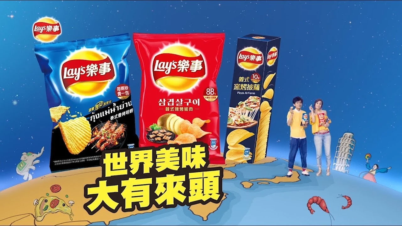 Lay’s 樂事2018【世界美味大有來頭】電視廣告
